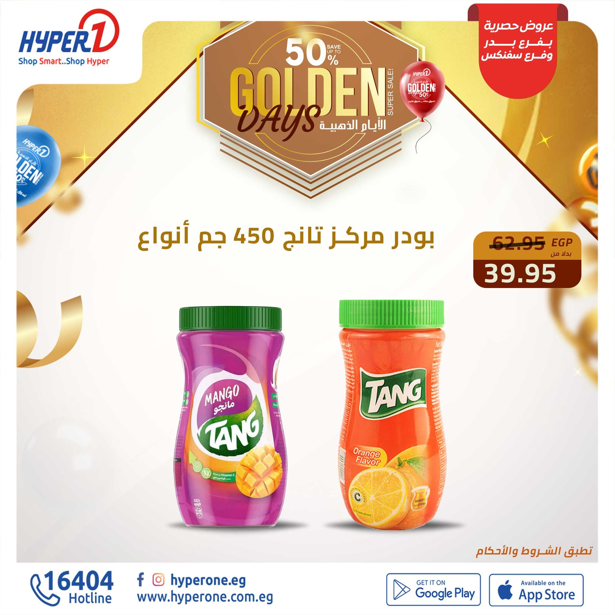 hyper-one offers from 13dec to 13dec 2024 عروض هايبر وان من 13 ديسمبر حتى 13 ديسمبر 2024 صفحة رقم 3